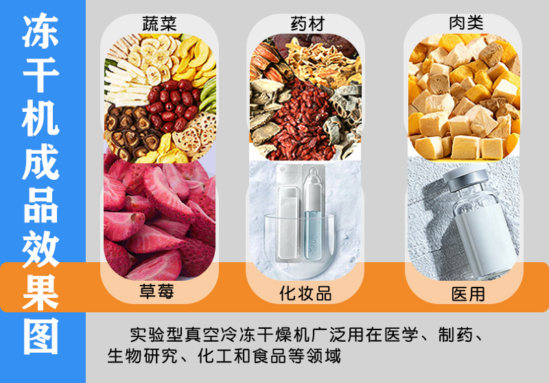 冻干效果图.jpg