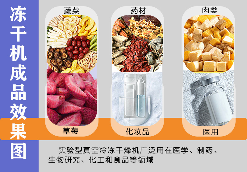 冻干效果图.jpg
